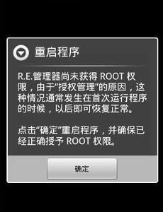 gg修改器中的root什么意思